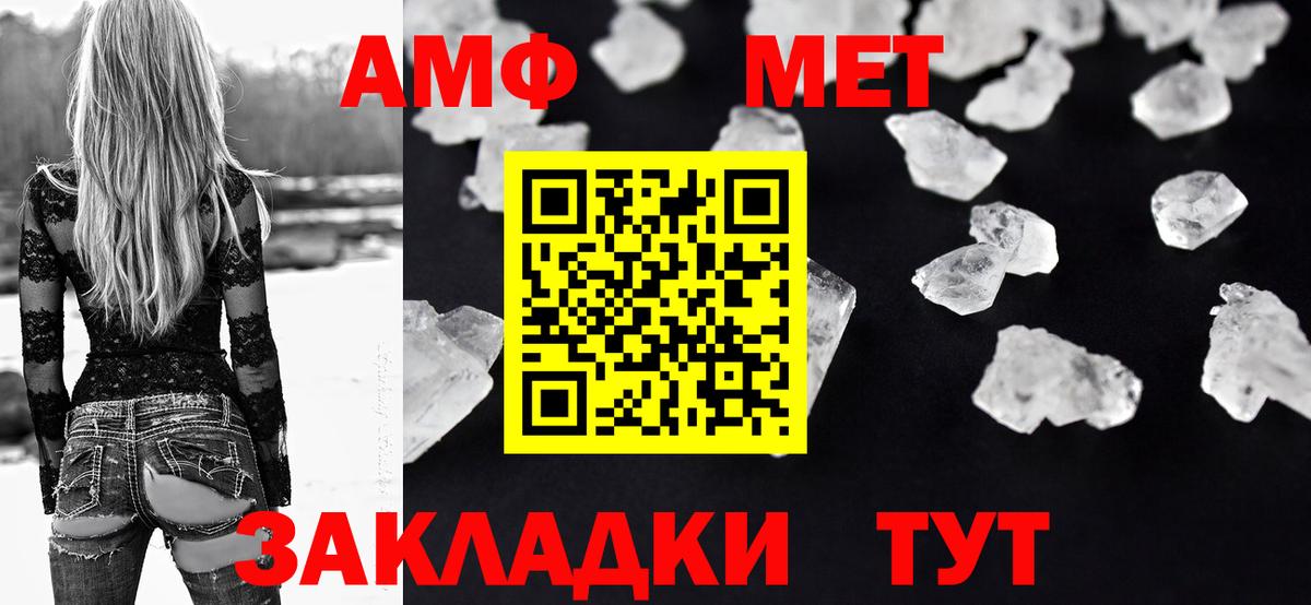 АМФ 97% Белебей