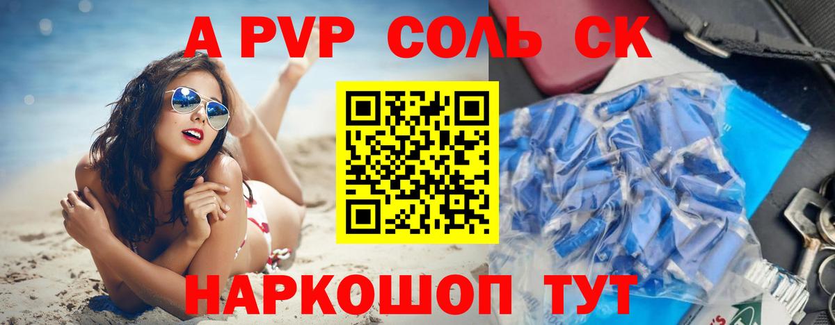 Alpha PVP СК Белебей