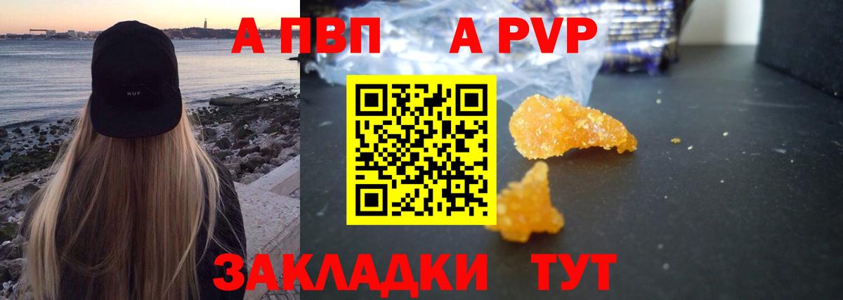 Alfa_PVP VHQ  Вход с VPN  A-PVP крисы CK  Белебей  Alfa_PVP  А ПВП VHQ 