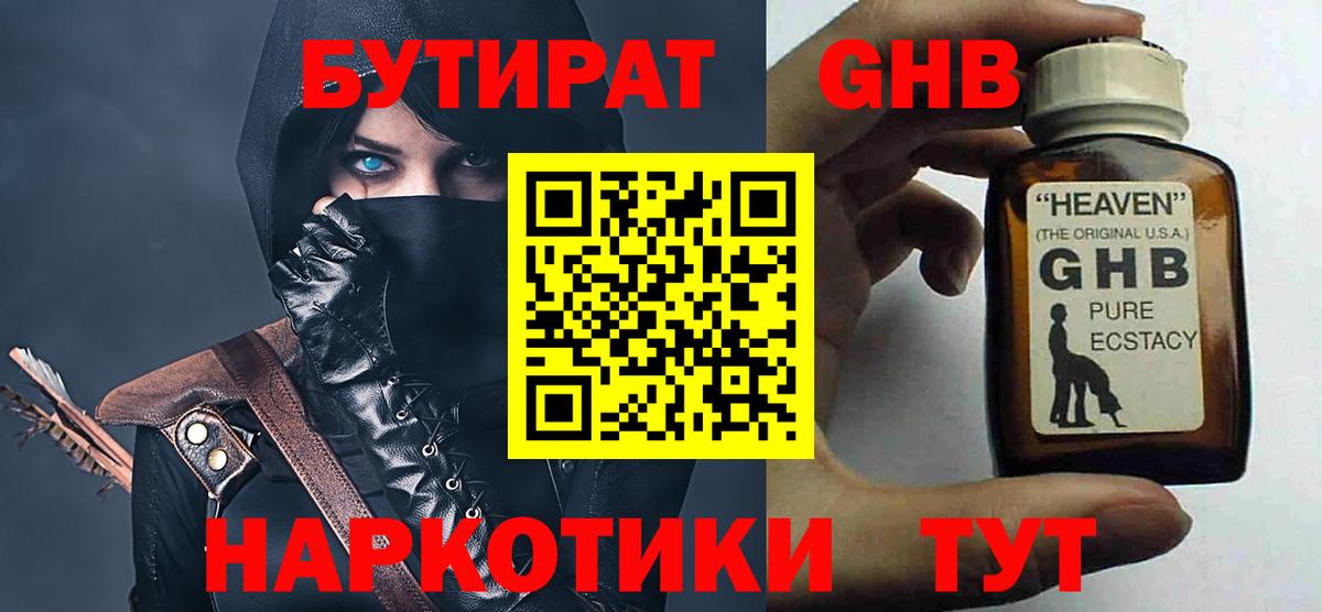Бутират оксана  Вход с VPN  Белебей 