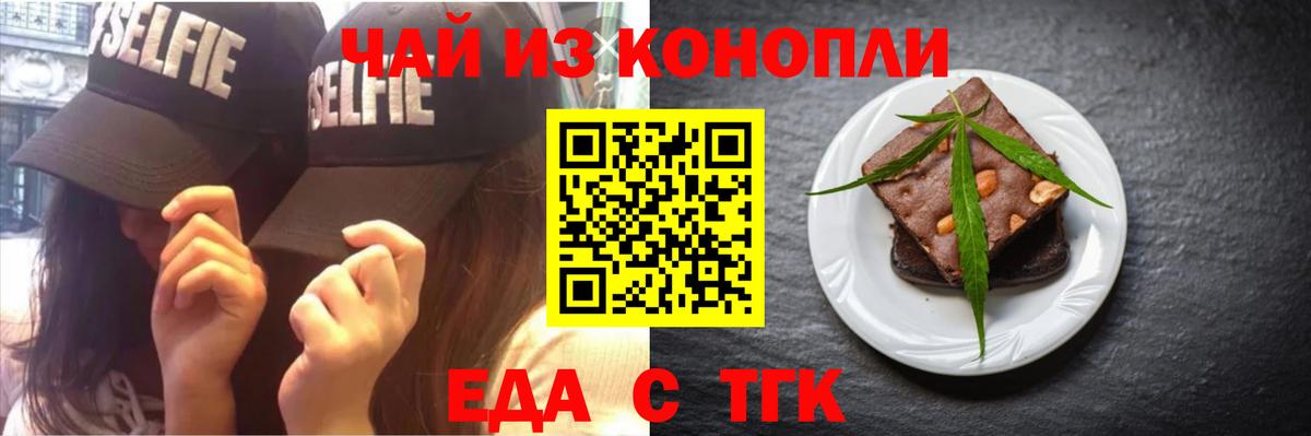 Cannafood конопля Белебей