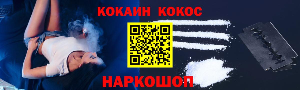 Кокаин Columbia  Вход с VPN  Белебей  COCAIN Перу 
