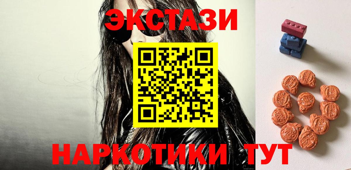 ЭКСТАЗИ TESLA  ЭКСТАЗИ  MEGA ССЫЛКА  Белебей  Экстази MDMA  Вход с VPN 