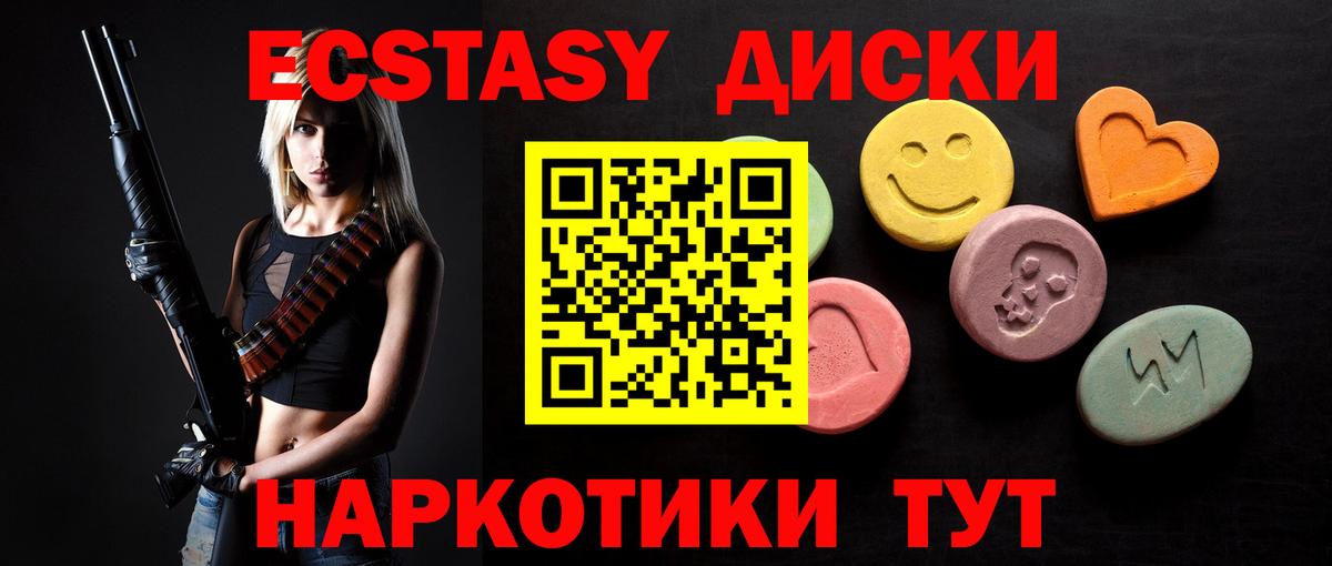 Ecstasy mix Белебей