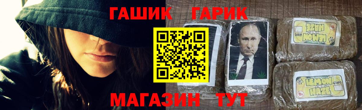 Белебей  Гашиш hashish  Вход с VPN 