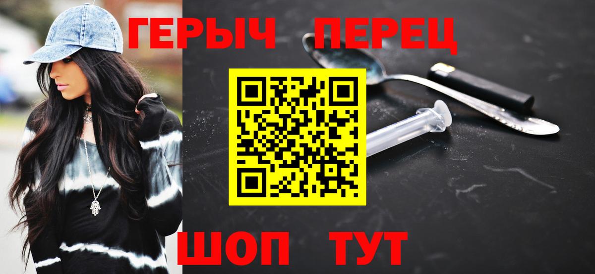 ГЕРОИН Heroin Белебей