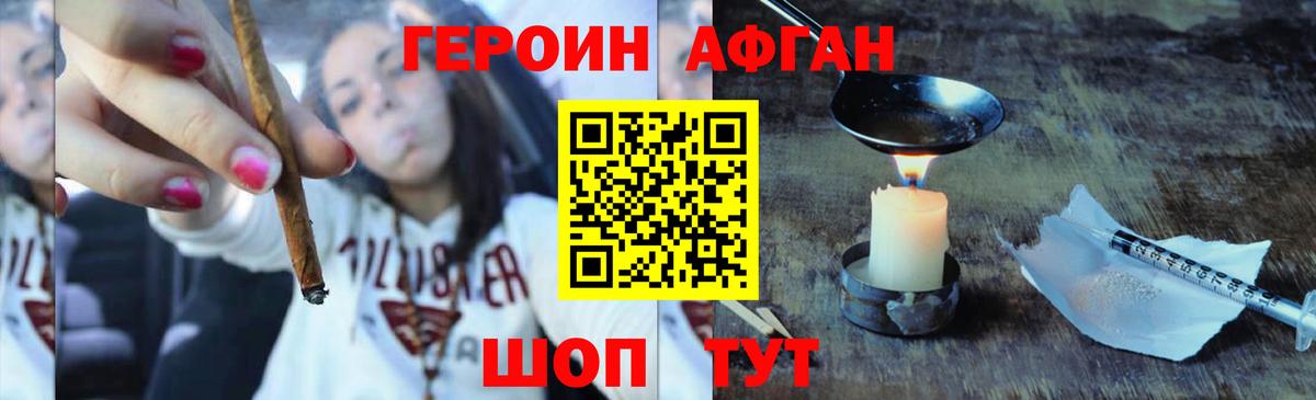 ГЕРОИН герыч  Вход с VPN  Белебей 