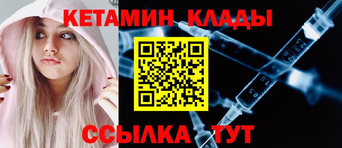 Белебей  Кетамин VHQ  Вход с VPN 
