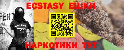 экстази Рузаевка