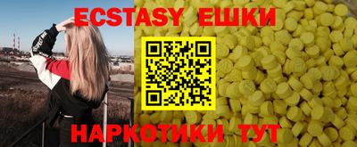 экстази Рузаевка
