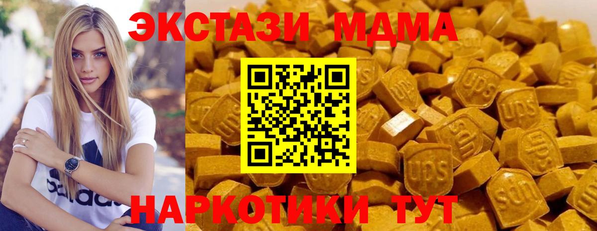 MDMA  Вход с VPN  Белебей  MDMA crystal 