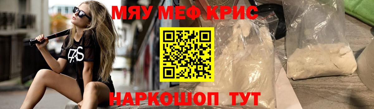 Мефедрон мука  Мефедрон мяу мяу  мега маркетплейс  Белебей  Вход с VPN 