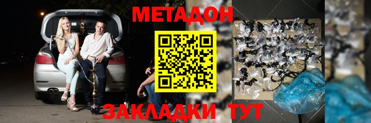 Белебей  mega как войти  Вход с VPN  МЕТАДОН кристалл 