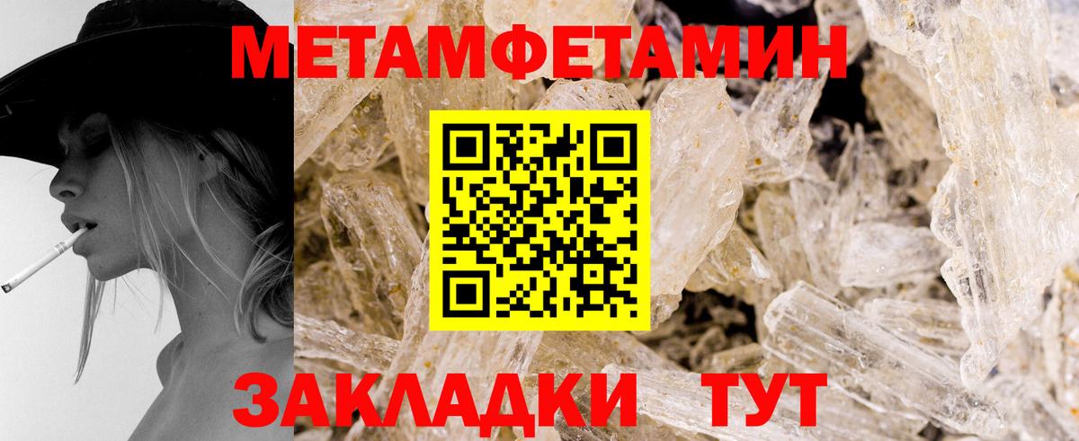 МЕТАМФЕТАМИН  МЕТАМФЕТАМИН пудра  Вход с VPN  Белебей 