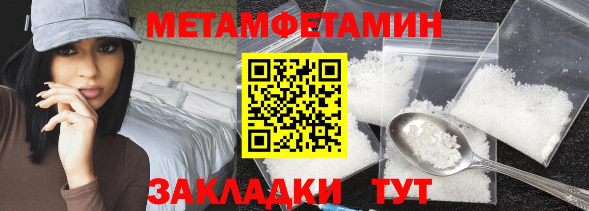 МЕТАМФЕТАМИН пудра Белебей