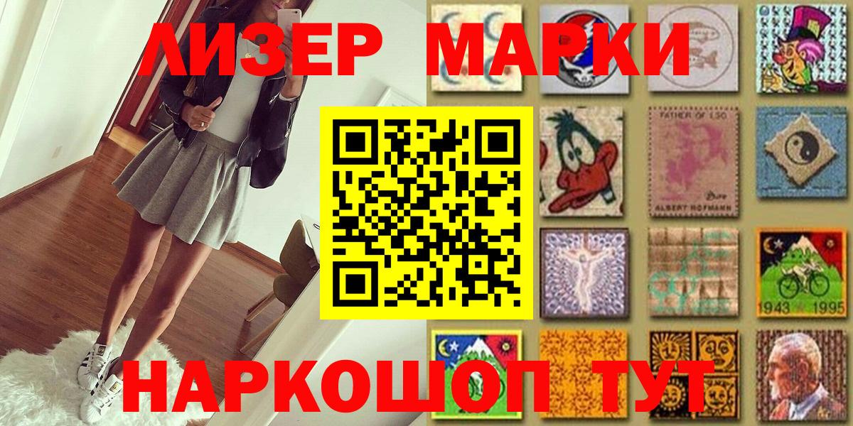 Белебей  Марки N-bome 1,5мг  купить закладку  Вход с VPN 