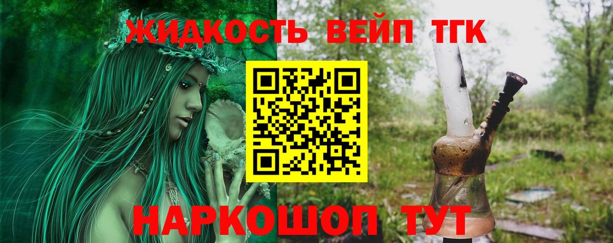 Дистиллят ТГК гашишное масло  Вход с VPN  Белебей 